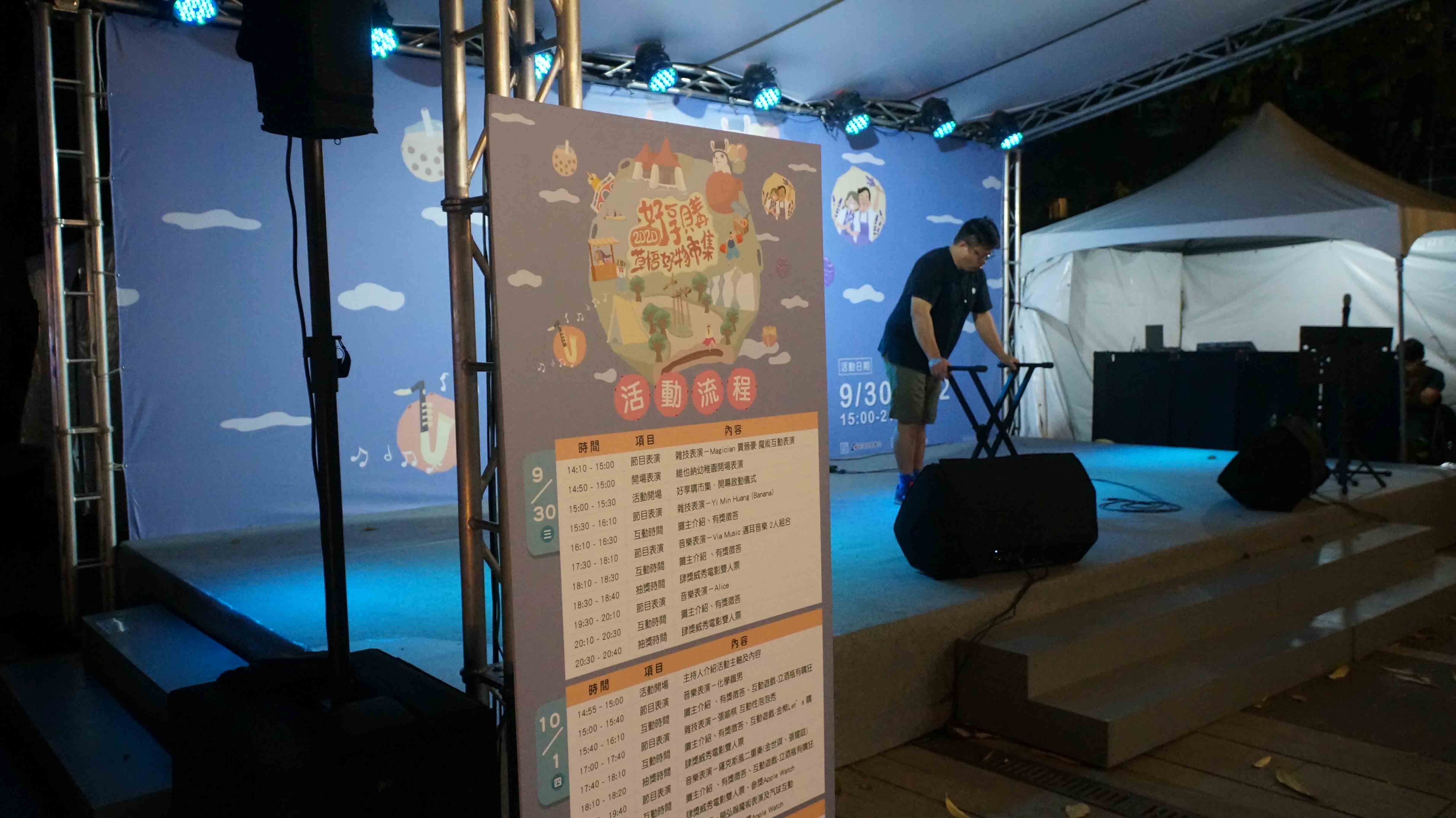 Good things market | MOCS Bands Gig 3