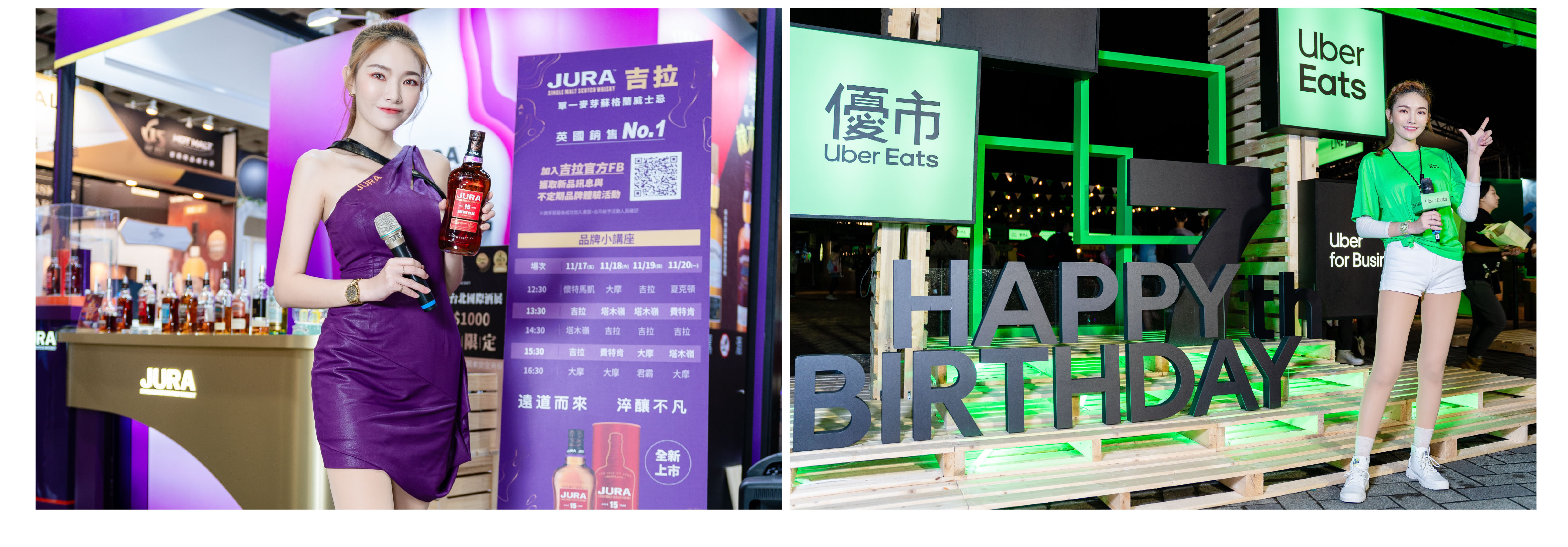 Professional event host ChaCha has extensive hosting experience - MOCS 2