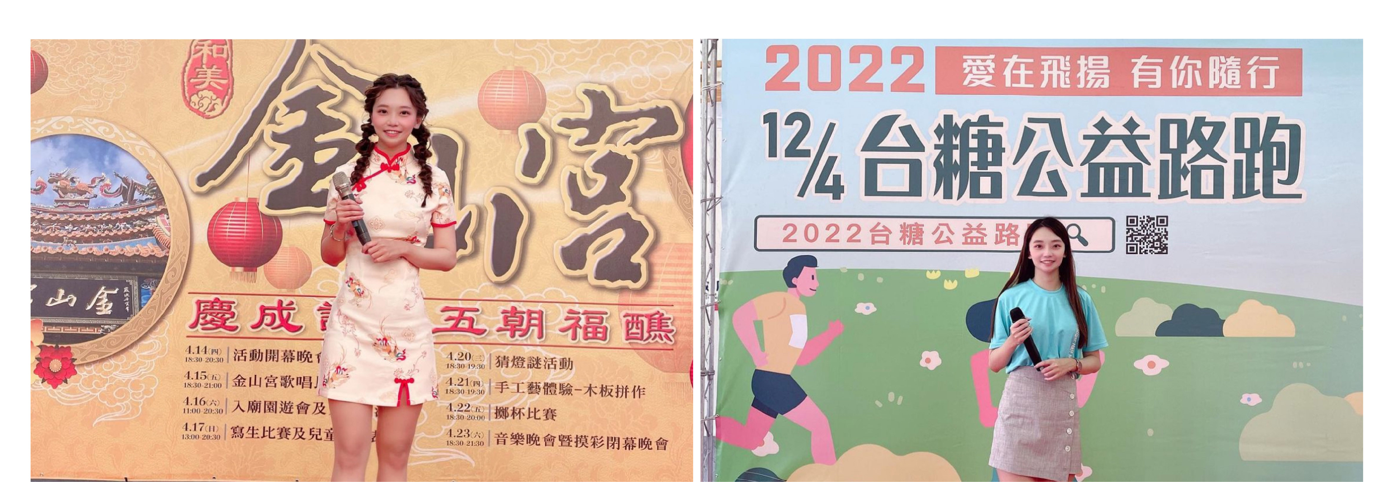 Professional event host Ting has extensive hosting experience - MOCS 1 Professional event host Ting has extensive hosting experience - MOCS 1