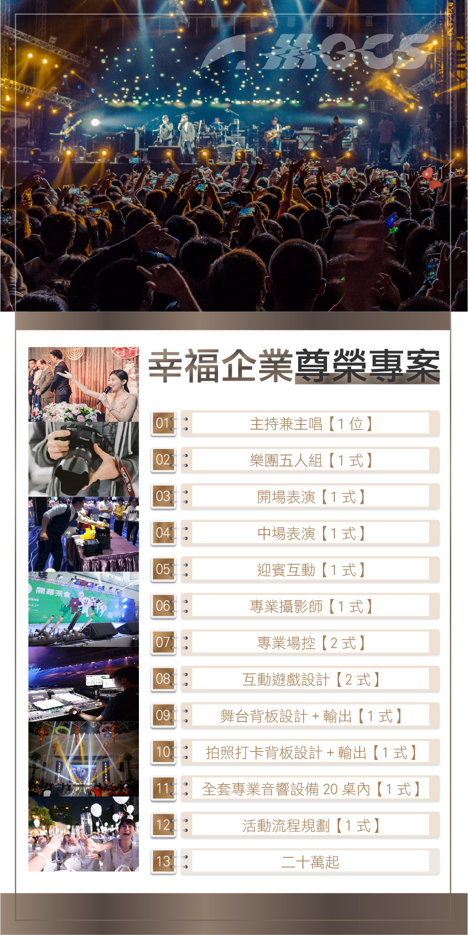 Corporate events | Concert | Big Event